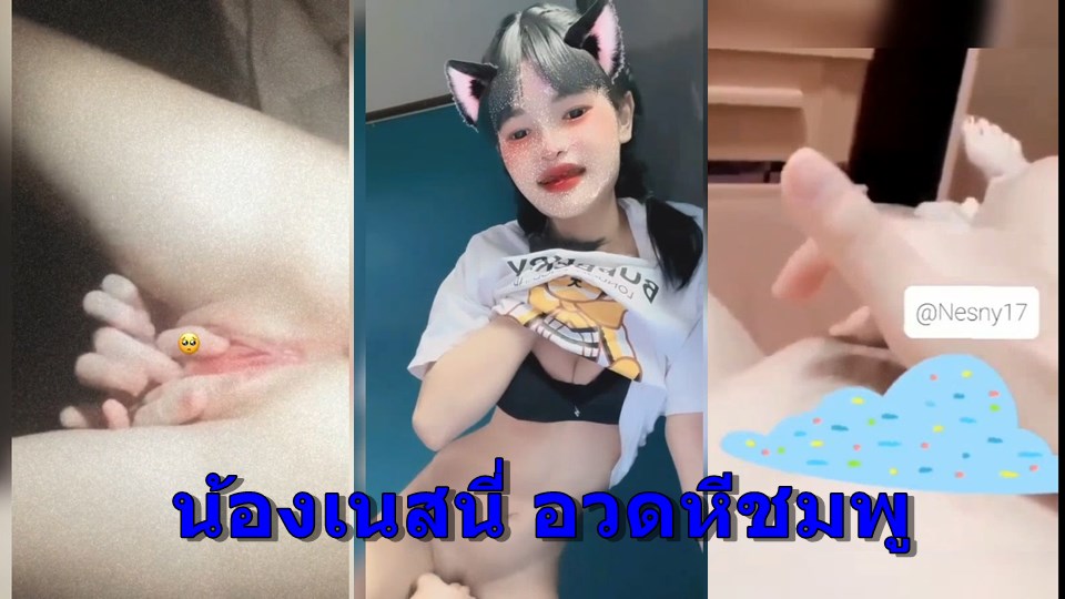 โชว์ หี เบ็ดหี เงี่ยน หีน้ำแตก หีน่าเย็ด