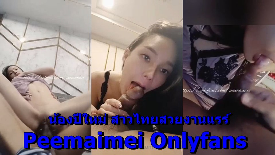 โยกเย็ด เอาหี เสียบหี เลียไข่ เลียควย