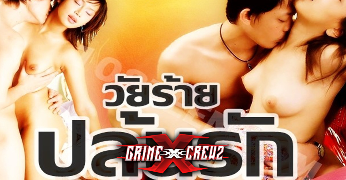 โม๊กควย แตกนอก เย็ดสด เย็ด อมควย